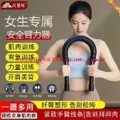 優品優選 【女生專屬】臂力器鍛煉手臂肌肉胸肌訓練器多功能健身彈簧臂力棒