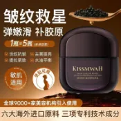 玻色因魚子醬抗養膚黑霜✨玻色因面霜 乳霜 補水緊緻修護霜 緊緻抗皺提亮滋潤 緊緻面霜 黑點黑霜 晚霜 黑繃帶霜 精華霜