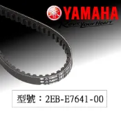 【易油網】YAMAHA 皮帶 三葉原廠 傳動2EB-E7641 RAY 銳 機車 白牌 速可達 重機 二輪 速可達