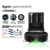 【智能Ai新品上市】Dyson 戴森 Spot+Scrub Ai 掃拖機器人 贈專用配件組+清潔劑