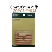 木榫 木塞 傢俱連接 圓木塞 6mm/8mm 木釘 傢俱裝潢 DIY木工