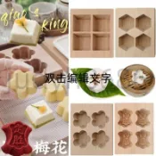 廠商♥可開票//定勝糕模具中式木質梅花糕方糕重陽糕鬆糕八珍糕綠豆糕桂花糕實木