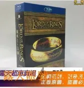 【導演加長版】BD藍光 魔戒三部曲 指環王 電影合輯 魔戒現身 雙城奇謀 王者再臨 繁體中字 國語發音 精品盒裝