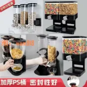 時悅商行 【台灣公司】商用酒店自助麥片機燕麥谷物分配器五谷雜糧糖果密封罐壁掛食品筒