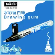 同央美術網購 PEBEO 貝比歐 貝碧歐 水彩留白筆 0.7mm 附替換筆頭1支 (033101) m
