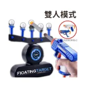 (店+)電動懸浮飛球標靶 雙人對戰 3357(附電池)/一盒入 電動懸浮標靶 軟彈射擊玩具槍 打靶搶玩具 射擊親子