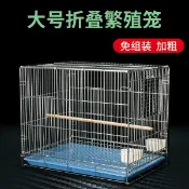 極樂藏寶閣 【加粗電鍍】繁殖鳥籠 虎皮鸚鵡鳥籠 中大型鳥籠 八哥鳥籠 牡丹玄鳳鳥籠 摺疊金屬鳥籠 加粗鋼絲 防鏽電鍍 附託盤 掛式設計 通風透光 易清潔
