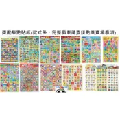 【抬頭有書】好棒棒獎勵貼紙:寶可夢粉紅豬多美小汽車麵包超人FOOD超人拉拉熊迪士尼奶油獅維尼、好寶寶習慣記錄