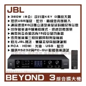 【JBL】JBL BEYOND3 數位多功能擴大機 HDMI與藍芽和USB輸入雙通道D類放大器/音響設備