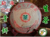【松竹梅茶行普洱茶】1980年代中期珍藏勐海7542青餅生茶/梅樟香醇郁甘潤/實體店面