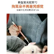 【隔日到貨】發光耳勺 發光耳扒 掏耳神器 嬰兒掏耳 兒童帶燈掏耳勺 LED挖耳棒 耳屎清潔器 耳勺 耳扒