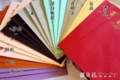 【微風喜帖婚卡設計】※西式喜帖信封系列~各色信封 14X20公分
