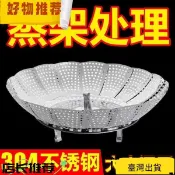 🔥臺灣出貨低價促銷【活動中】萬能蒸架 304不銹鋼折疊蒸籠盤加粗多功能蒸菜架傢
