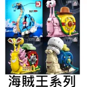 樂積木【現貨】第三方 海賊王 航海王 電話蟲 DK1590 魯夫 香克斯 烏塔 索隆 羅賓 香吉士 娜美 甚平
