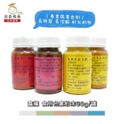 【欣盈福美食材量販】鑫龍 食用色素粉末30g/罐