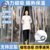 築夢居 免運 【高透明磁吸門簾 支持定製】冷氣門簾 透明磁力門簾 空調門簾 外門隔斷簾 防冷氣門簾 擋風玻璃門簾 自吸式門簾工廠直銷 全館折扣 售後保障 特惠/可開發票 5m72