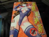18禁漫畫~新視界C294~美腿維納斯(全)~無釘無章~作者日本人~1樓Q25~2020-2-15
