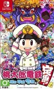 【東京電玩】NS Switch 桃太郎電鐵 昭和 平成 令和 也是定番  中文版 全新品