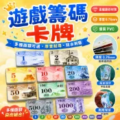 『台灣出貨』籌碼卡牌 遊戲籌碼幣 籌碼牌 籌碼 皇家籌碼 麻將籌碼 籌碼 德州撲克 桌遊籌碼