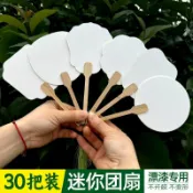 精選好物👉迷你非遺漂漆團扇加厚宣紙diy書法空白繪畵扇子大漆一整套漂漆扇 小團扇 漂漆扇 宣紙扇 空白扇子 diy扇子