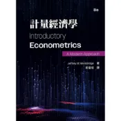 [華通書坊]計量經濟學(8版) Wooldridge(胥愛琦) 華泰 9786267533413