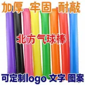 【成本价】客制化 加油棒 充气加油棒 啦啦棒 比赛助威棒 定制充气棒定制棒批发长条打气棒气球棒拉拉充气棒运动会手持道具