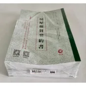 加新 1131房屋租賃契約書 100本/包〈〈〈〈〈量販包價〉〉〉〉〉