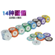 【現貨】 皇冠籌碼 皇冠籌碼 陶土含鐵籌碼 14g加重籌碼 麻將 德州撲克 百家樂 21點 籌碼