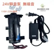 滿天星百貨 110V電壓適用 24v低噪 音靜自吸水泵 加壓馬達 增壓霧化 霧化機 水霧機 水泵 噴霧機 噴霧 降溫噴霧機
