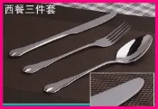 西餐刀三件套 不鏽鋼 304 刀叉勺餐具 優質餐具 西餐刀 叉 湯匙套裝 牛排刀 叉 湯匙三件套 ALESSI E022