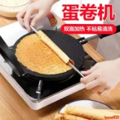 燃氣蛋卷機家用小型雙面脆皮甜筒模具雞蛋卷鍋商用烘焙模具攤餅機