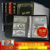 紙幣硬幣收納保護本 硬幣珍藏冊 蒐集冊 硬幣保護冊 貨幣收藏冊 紙幣收納本 鈔票收藏 硬幣收藏 台幣收納本 現金收納本