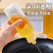 免運🌟尖叫油壺 擠壓式油瓶 油瓶 醬料瓶 控量調味瓶 廚房塑料調味瓶 油醬油醋擠壓瓶 擠醬瓶 油瓶【C308】