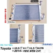 《奉先精裝車輛賣場》TOYOTA  豐田11代 11.5代  ALTIS  ALTIS 阿提斯 阿替斯 1.8 全鋁水箱