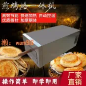時悅商行 【台灣公司】河間驢肉火燒電烤箱潼關肉夾饃爐子燒餅爐商用電熱烙烤爐火燒爐