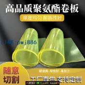 最佳優品 [台灣公司 可開發票]PU板聚氨酯板緩衝卷板減震板材優力膠板牛筋板耐磨耐油減震墊