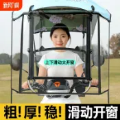 漣漪生活 【快拆摺疊】電動車遮雨棚 電動車雨篷 機車雨篷 擋風遮雨傘 防曬遮陽棚 防雨防曬 摺疊收納 快拆設計 通用型 四季適用