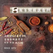  〈168all〉【嚴選】小包辛香料：馬告 紅胡椒粒 綠胡椒粒 黑荳蔻 大茴香子 檸檬葉 咖哩葉 普羅旺斯香料 義大利香料