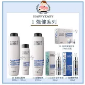 【happyeaby】婕妮雅 Helen Seward 1強健系列 / 洗髮精 / 髮膜 /精華液 / 精華原液/附壓頭
