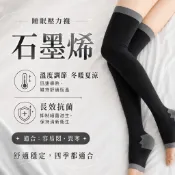 【美肌刻】石墨烯睡眠美腿壓力襪｜腿部腫脹｜久站久坐｜水腫｜夜間放鬆使用｜睡前穿著 修復型襪｜非日間壓力襪｜MIT台灣製