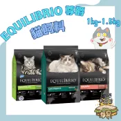🚀快速到貨🚀【EQUILIBRIO 尊爵】機能天然貓糧 貓飼料 貓乾糧 小包裝 1kg-1.5kg - 汪喵日總匯
