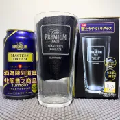 絕版 日本製 三得利 SUNTORY 釀造者之夢 MASTER’S DREAM 富士山薄杯 啤酒杯