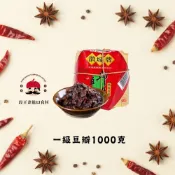 鵑城牌郫縣一級豆瓣醬 1公斤｜四川豆瓣醬｜餐飲批發｜川菜調味料