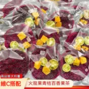 ✨齣貨✨火龍果青桔百香果茶水果茶凍乾火龍果茶 百香果茶 凍乾水果茶 果乾茶 果乾水 花茶 花果茶 袋裝組閤鮮果茶