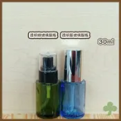 藍/綠玻璃壓瓶30ml | 瓶瓶罐罐