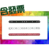 SDS桃園店➠ 第三方四驅車 碳纖維 冰棒棍 兩種厚度 (1.5 / 3mm)