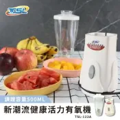 新潮流食品調理機/果汁機(TSL-122A)