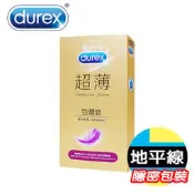【地平線】DUREX 杜蕾斯 超薄 勁潤裝 5入裝 保險套 衛生套 避孕套