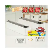 (店+)好市多可用 可磁吸300米大卷保鮮膜切割器加大容量.tian.家用錫紙切割器免打孔 NN3