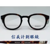 信義計劃 眼鏡 Mazzani 羅西尼 鉚釘 膠框 Depp 強尼戴普款 波士頓框 glasses not Moscot